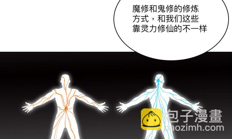 🍚修仙者大战超能力 第164话 主角刷脸 第8页