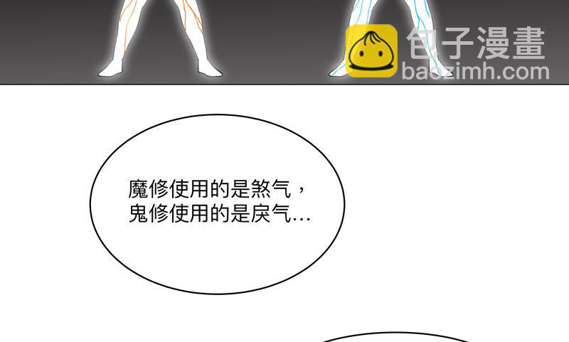 🍚修仙者大战超能力 第164话 主角刷脸 第9页