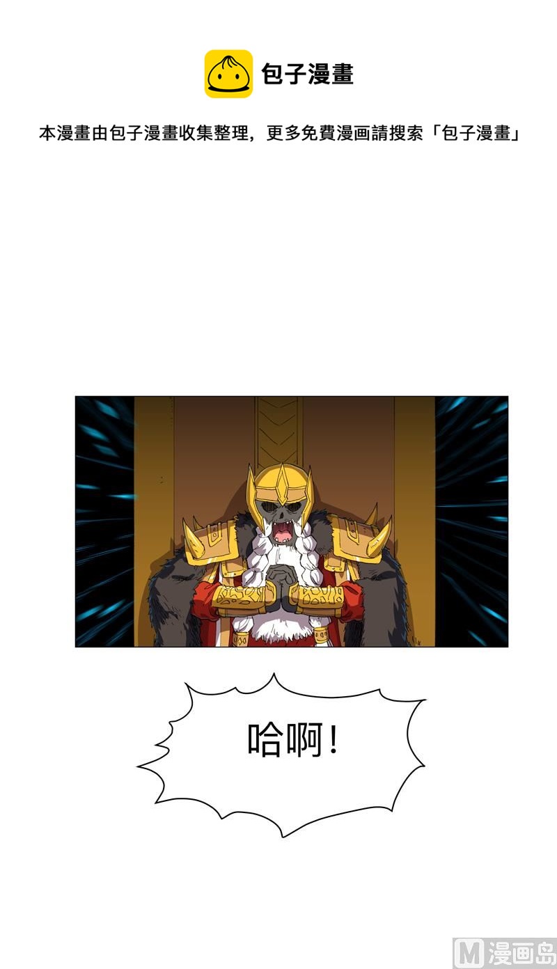 🍚修仙者大战超能力 第166话 不会和他合体的 第1页