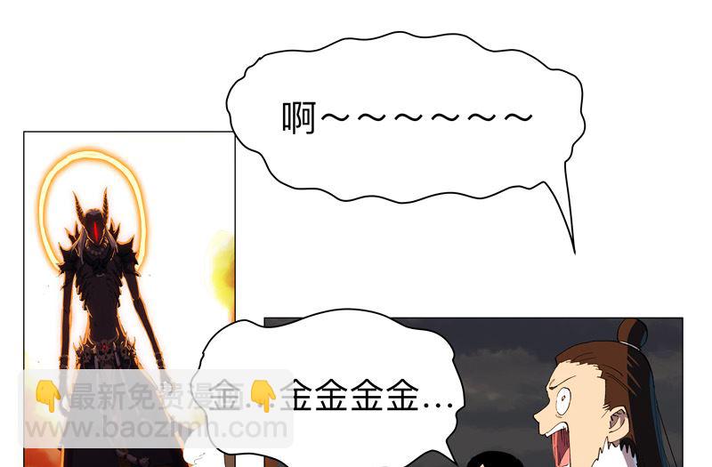 🍚修仙者大战超能力 第166话 不会和他合体的 第11页