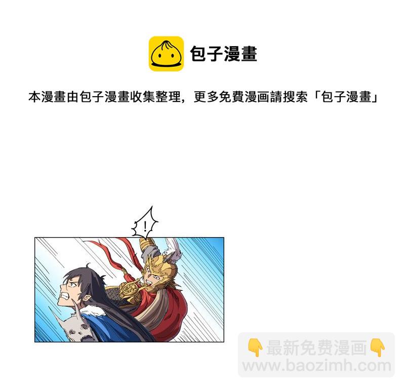 🍚修仙者大战超能力 第166话 不会和他合体的 第19页