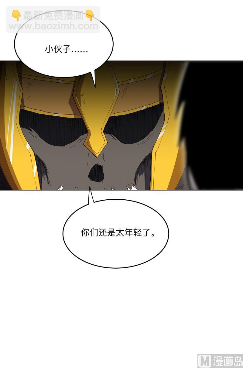 🍚修仙者大战超能力 第166话 不会和他合体的 第25页