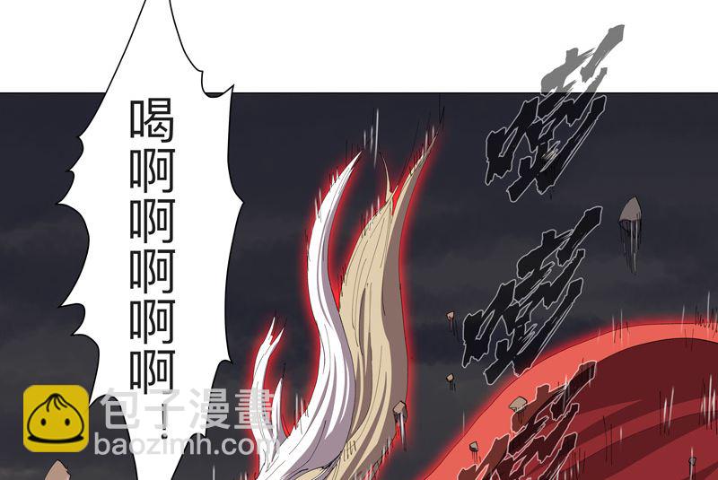 🍚修仙者大战超能力 第166话 不会和他合体的 第27页