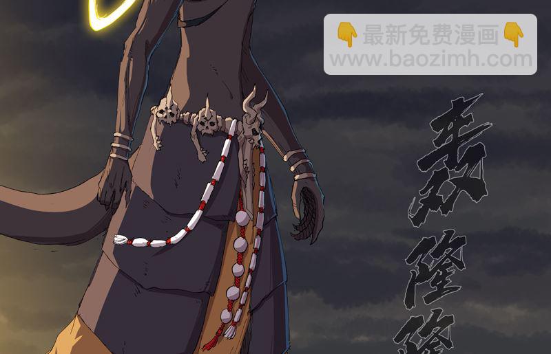 🍚修仙者大战超能力 第166话 不会和他合体的 第3页