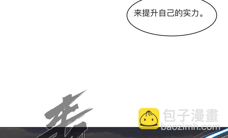 🍚修仙者大战超能力 第166话 不会和他合体的 第31页