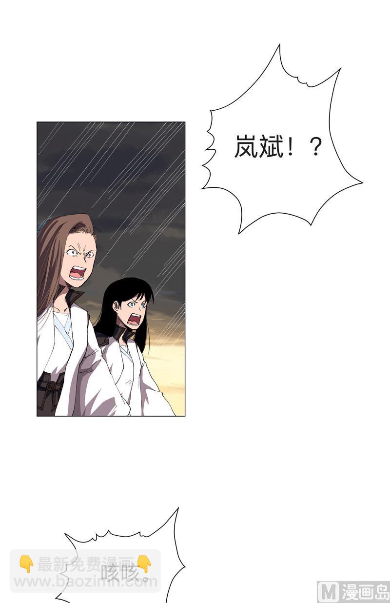 🍚修仙者大战超能力 第166话 不会和他合体的 第33页
