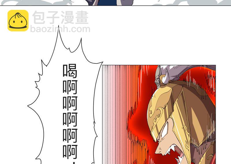 🍚修仙者大战超能力 第166话 不会和他合体的 第35页