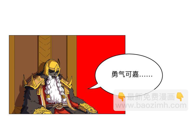 🍚修仙者大战超能力 第166话 不会和他合体的 第37页