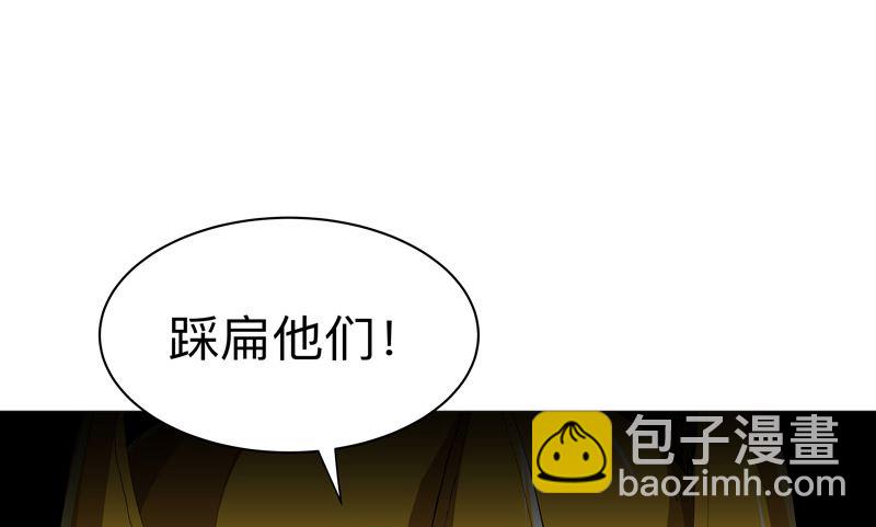 🍚修仙者大战超能力 第166话 不会和他合体的 第38页