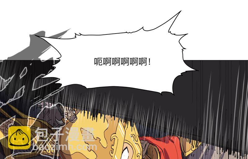 🍚修仙者大战超能力 第166话 不会和他合体的 第46页