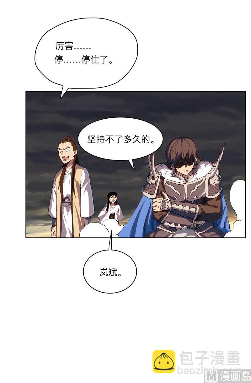 🍚修仙者大战超能力 第166话 不会和他合体的 第49页