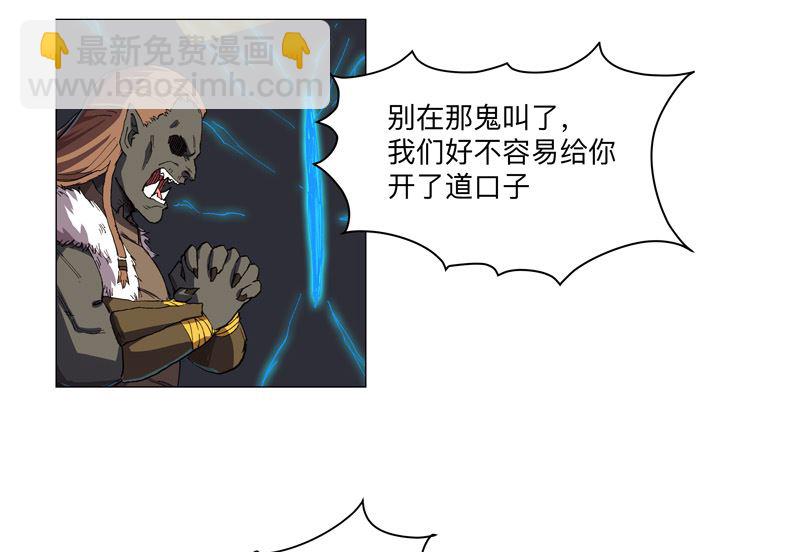 🍚修仙者大战超能力 第166话 不会和他合体的 第5页