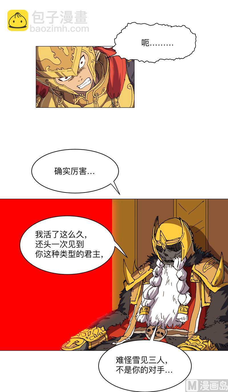 🍚修仙者大战超能力 第166话 不会和他合体的 第50页