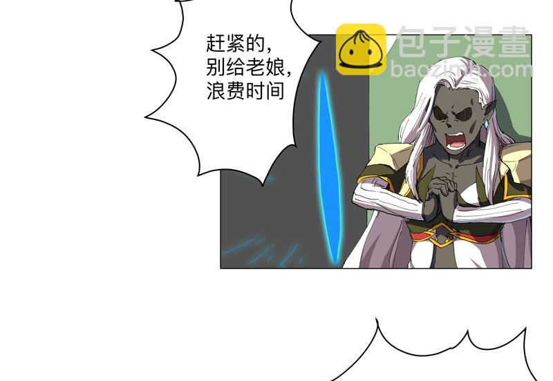 🍚修仙者大战超能力 第166话 不会和他合体的 第6页