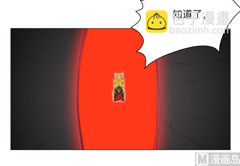 🍚修仙者大战超能力 第166话 不会和他合体的 第7页