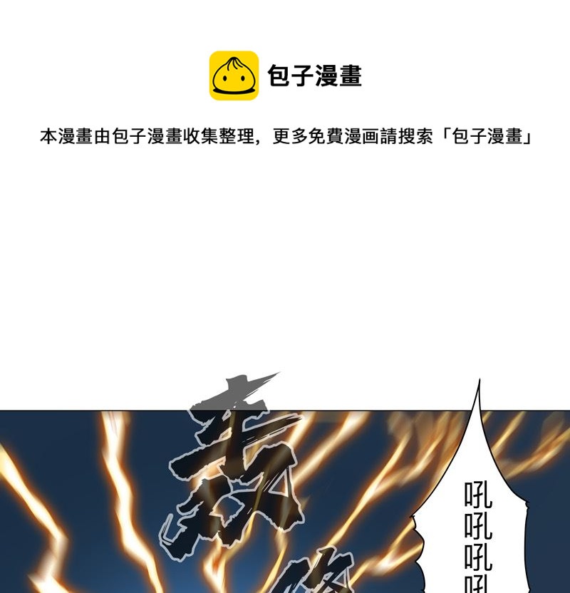 🍚修仙者大战超能力 第168话 进化，最终形态 第1页