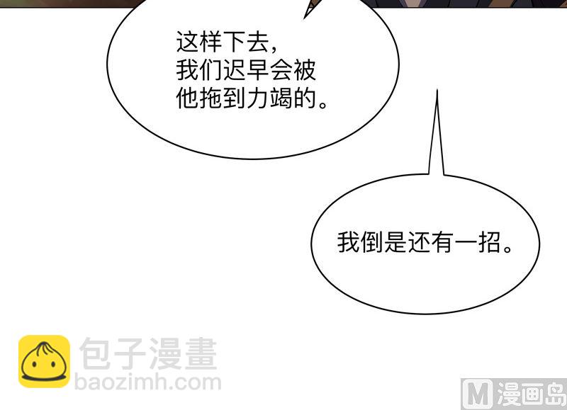 🍚修仙者大战超能力 第168话 进化，最终形态 第10页