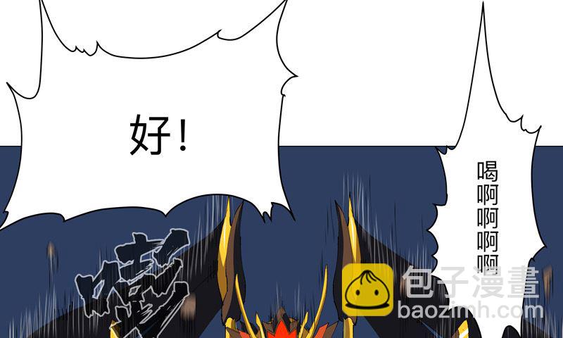 🍚修仙者大战超能力 第168话 进化，最终形态 第12页