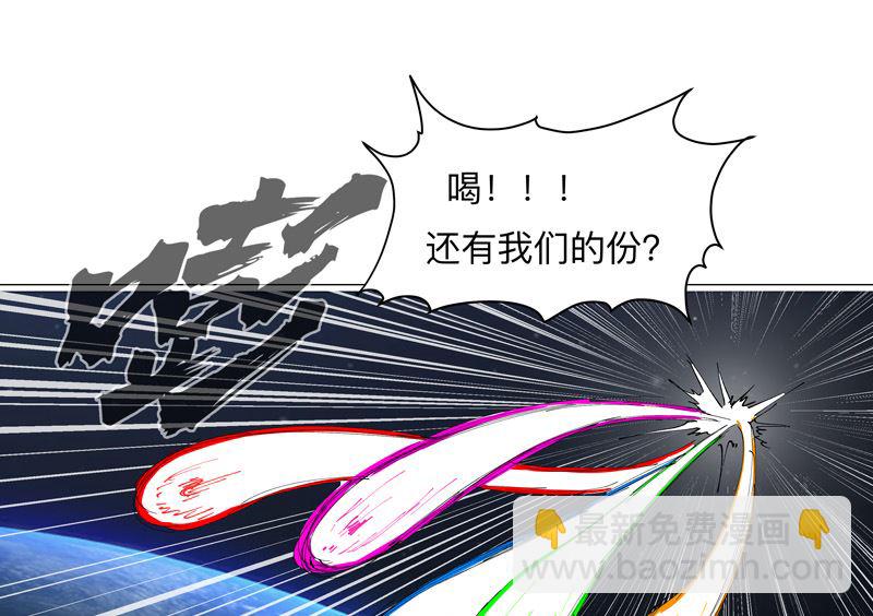 🍚修仙者大战超能力 第168话 进化，最终形态 第18页