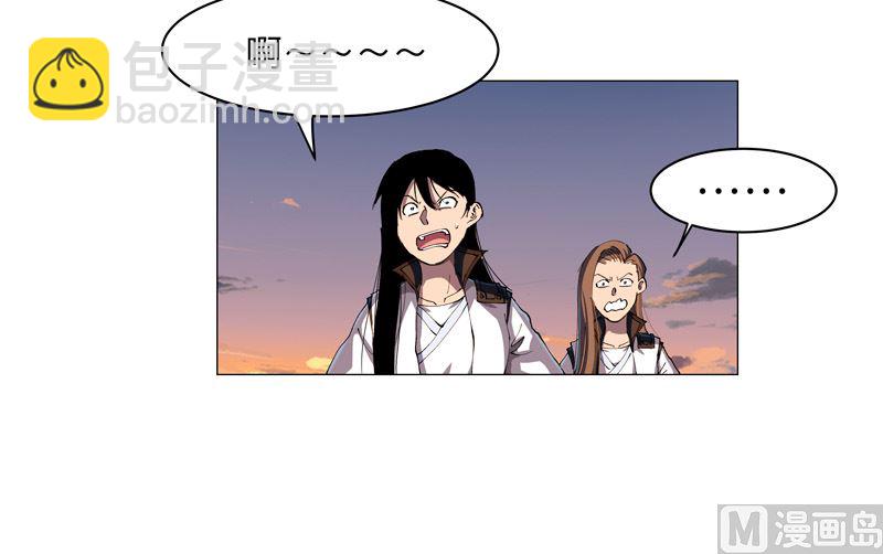 🍚修仙者大战超能力 第168话 进化，最终形态 第23页