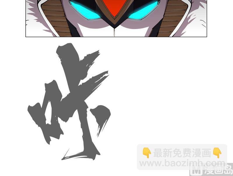 🍚修仙者大战超能力 第168话 进化，最终形态 第26页