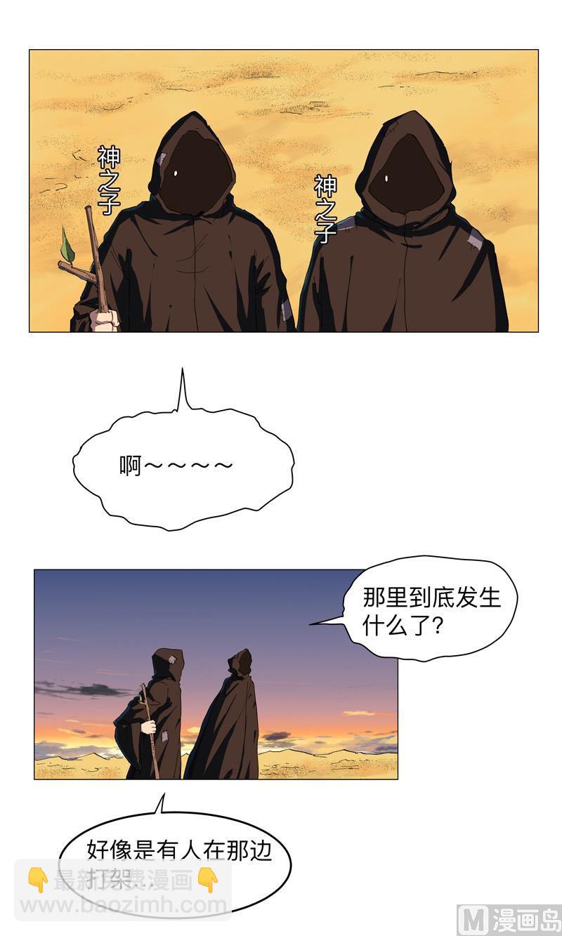 🍚修仙者大战超能力 第168话 进化，最终形态 第37页