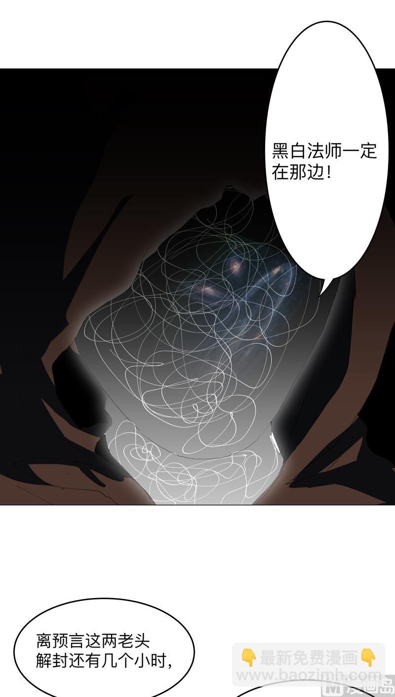 🍚修仙者大战超能力 第168话 进化，最终形态 第38页