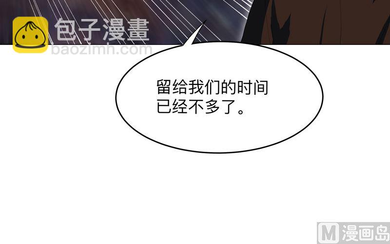 🍚修仙者大战超能力 第168话 进化，最终形态 第42页