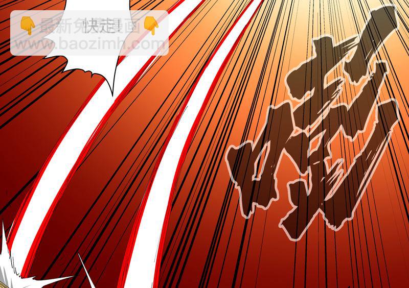 🍚修仙者大战超能力 第168话 进化，最终形态 第44页