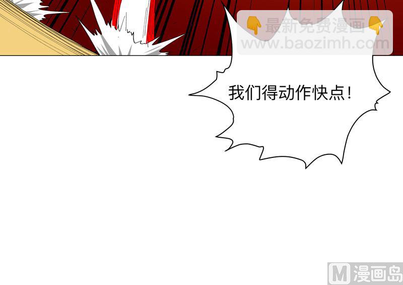 🍚修仙者大战超能力 第168话 进化，最终形态 第45页