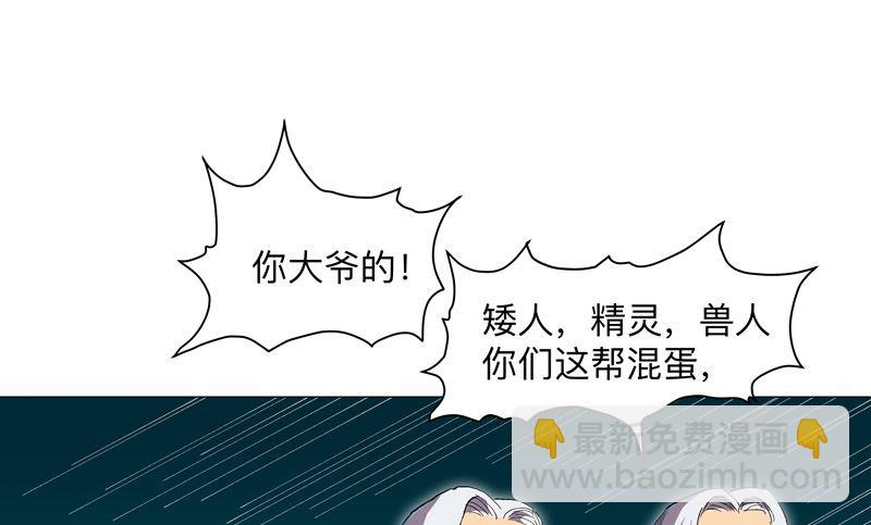 🍚修仙者大战超能力 第168话 进化，最终形态 第46页