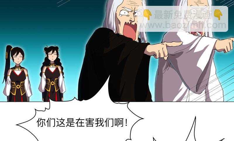 🍚修仙者大战超能力 第168话 进化，最终形态 第47页
