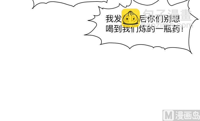 🍚修仙者大战超能力 第168话 进化，最终形态 第48页