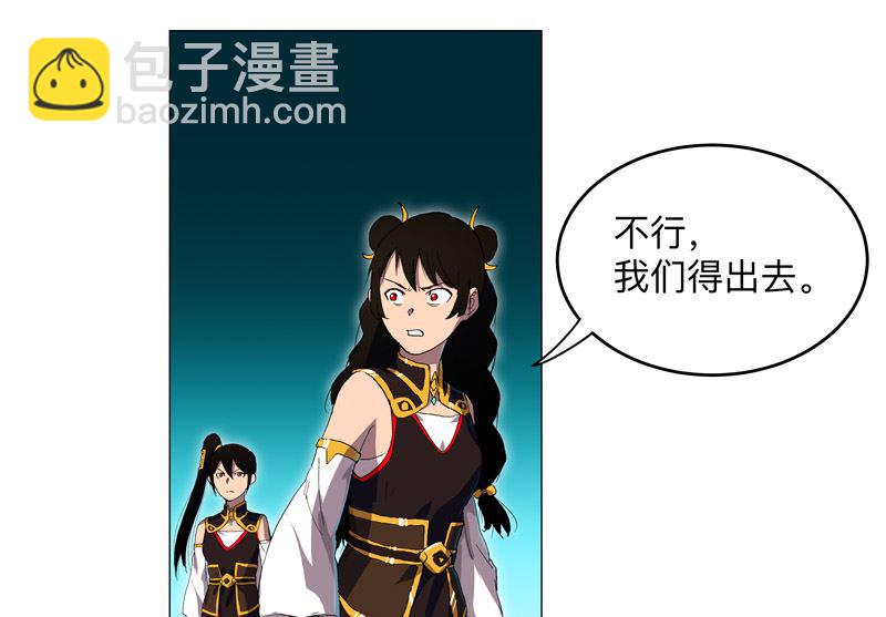🍚修仙者大战超能力 第168话 进化，最终形态 第49页