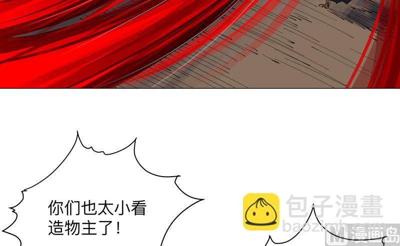 🍚修仙者大战超能力 第168话 进化，最终形态 第6页