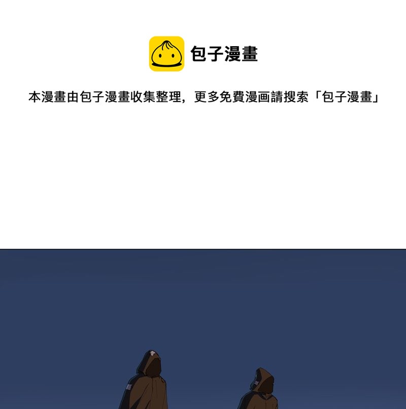 🍚修仙者大战超能力 第170话 抢东西这么嚣张 第1页