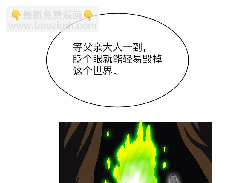 🍚修仙者大战超能力 第170话 抢东西这么嚣张 第10页