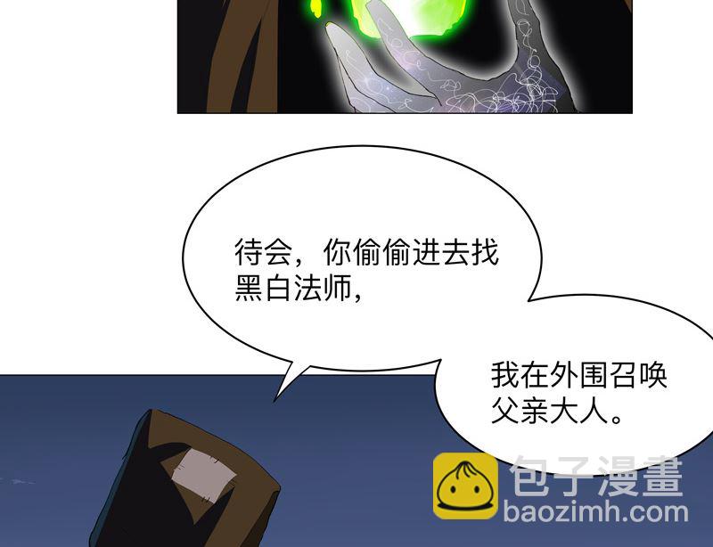 🍚修仙者大战超能力 第170话 抢东西这么嚣张 第11页
