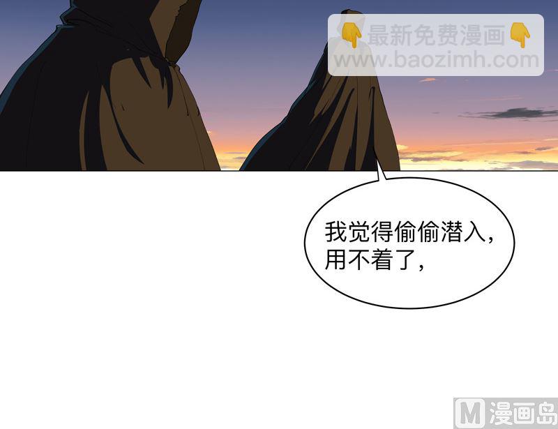 🍚修仙者大战超能力 第170话 抢东西这么嚣张 第12页