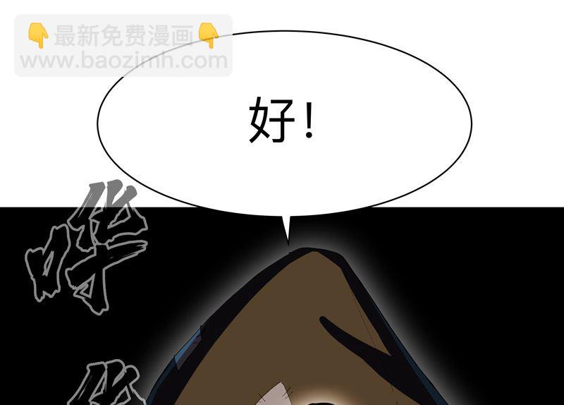 🍚修仙者大战超能力 第170话 抢东西这么嚣张 第21页
