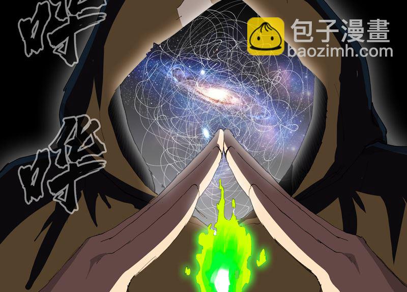 🍚修仙者大战超能力 第170话 抢东西这么嚣张 第22页