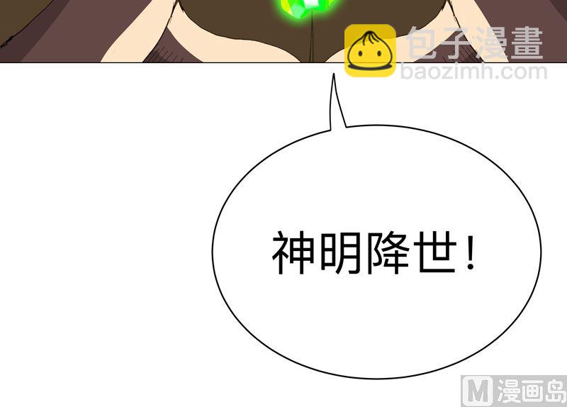 🍚修仙者大战超能力 第170话 抢东西这么嚣张 第23页