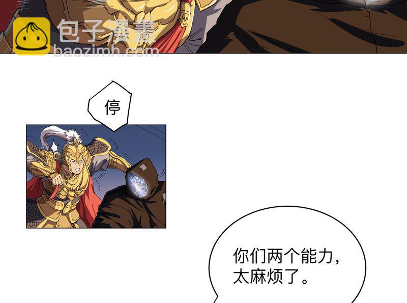 🍚修仙者大战超能力 第170话 抢东西这么嚣张 第29页