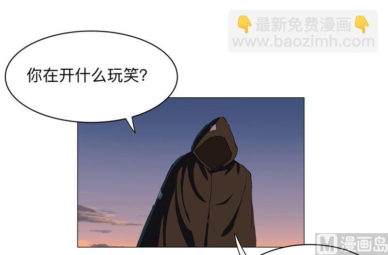 🍚修仙者大战超能力 第170话 抢东西这么嚣张 第3页