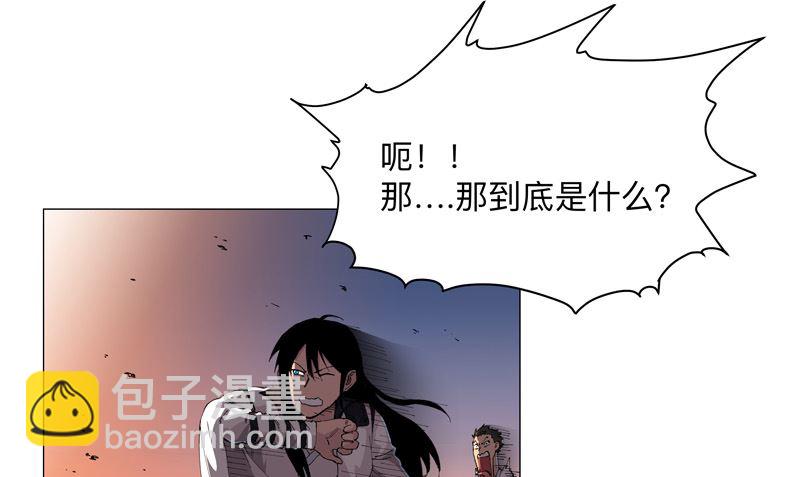 🍚修仙者大战超能力 第170话 抢东西这么嚣张 第32页