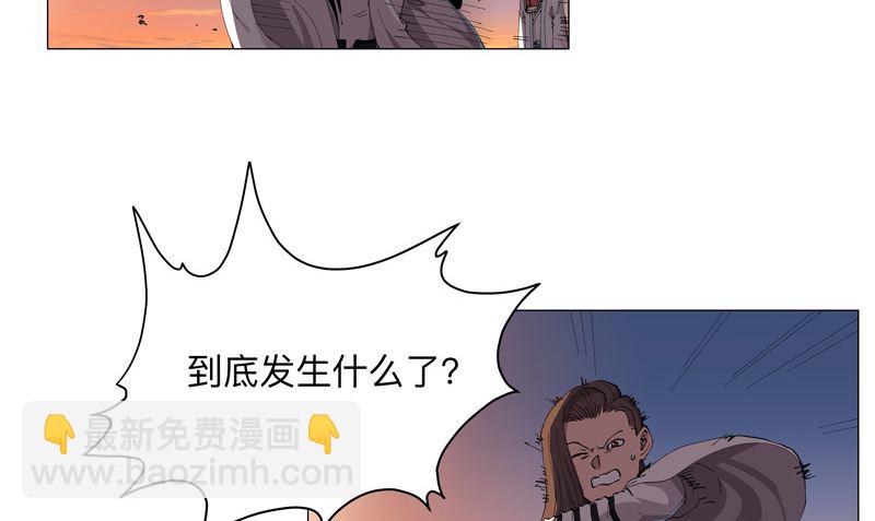 🍚修仙者大战超能力 第170话 抢东西这么嚣张 第33页
