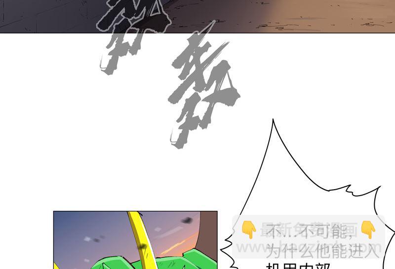 🍚修仙者大战超能力 第170话 抢东西这么嚣张 第36页