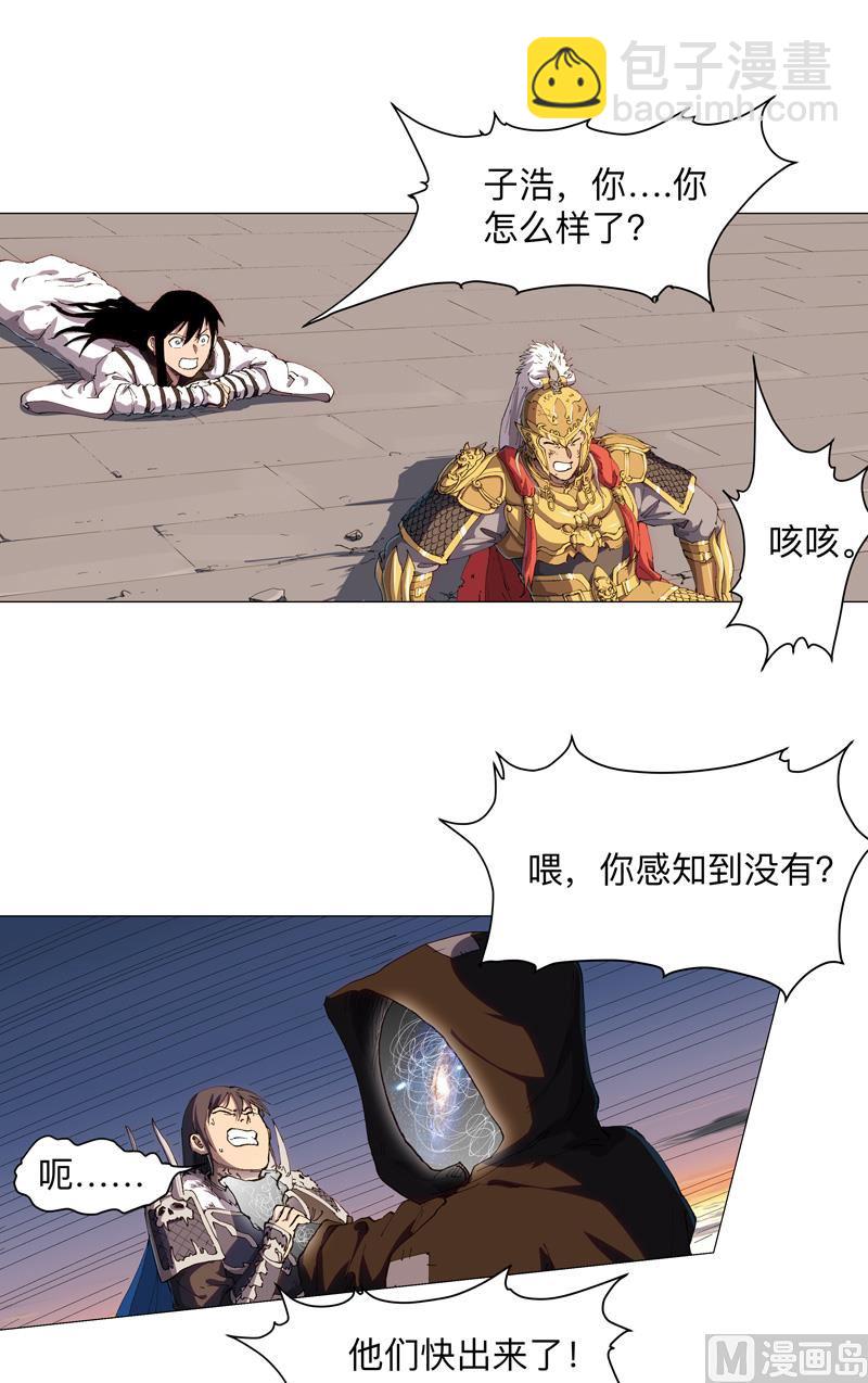 🍚修仙者大战超能力 第170话 抢东西这么嚣张 第39页