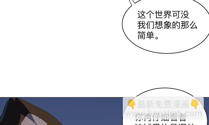 🍚修仙者大战超能力 第170话 抢东西这么嚣张 第4页