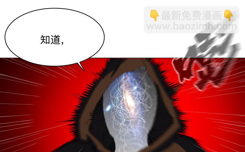 🍚修仙者大战超能力 第170话 抢东西这么嚣张 第45页
